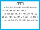 【核心素养】人教版小学数学五年级下册 4.7  分数的基本性质1     课件  教案（含教学反思）导学案