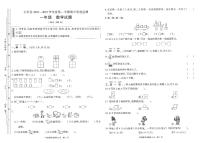 贵州省铜仁市石阡县2022-2023学年一年级上学期数学期中质量监测试题