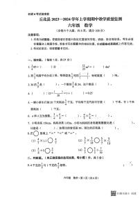 云南省文山壮族苗族自治州丘北县2023-2024学年六年级上学期期中数学试题