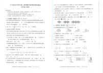 浙江省台州市三门县2022-2023学年六年级下学期期末数学质量检测试卷