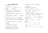 甘肃省武威市2023-2024学年六年级上学期11月期中数学试题