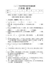 湖南省张家界市慈利县2022-2023学年六年级上学期期末考试数学试题