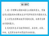 【核心素养】人教版小学数学五年级下册 4.10  最大公因数的应用   课件  教案（含教学反思）导学案