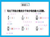 【核心素养】人教版小学数学五年级下册 4.10  最大公因数的应用   课件  教案（含教学反思）导学案