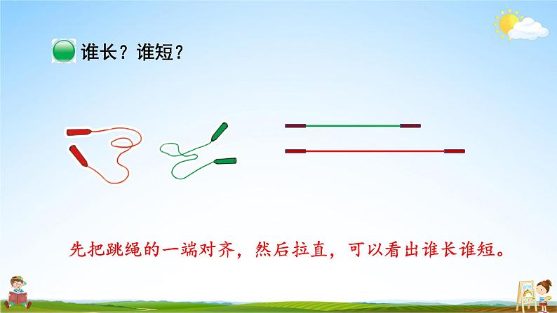 北师大版数学一年级上册《二 比较 第2课时 下课了》课堂教学课件PPT公开课第8页