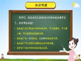 北师大版数学一年级上册《三 加与减（一）练习二》课堂教学课件PPT公开课