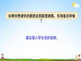 北师大版数学一年级上册《一 生活中的数 第3课时 玩具》课堂教学课件PPT公开课