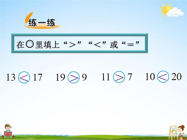 北师大版一年级数学上册《七 加与减（二）第2课时 古人计数（2）》课堂教学课件PPT公开课第5页