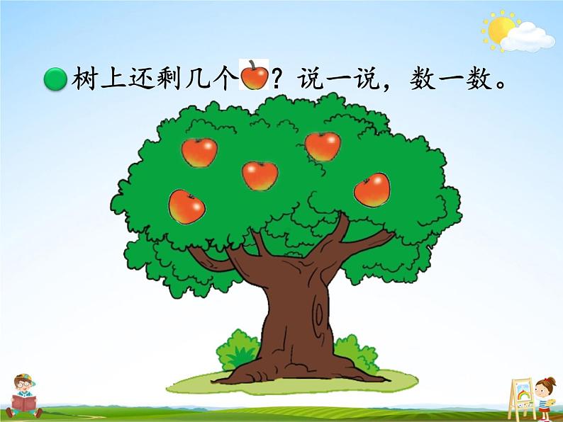 北师大版一年级数学上册《三 加与减（一）第3课时 还剩下多少（1）》课堂教学课件PPT公开课第2页