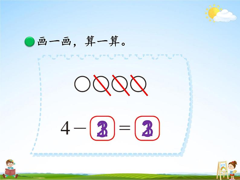 北师大版一年级数学上册《三 加与减（一）第3课时 还剩下多少（1）》课堂教学课件PPT公开课第7页