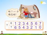 北師大版一年級數(shù)學(xué)上冊《三 加與減（一）第7課時 背土豆》課堂教學(xué)課件PPT公開課