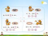 北師大版一年級數(shù)學(xué)上冊《三 加與減（一）第5課時 可愛的小貓》課堂教學(xué)課件PPT公開課