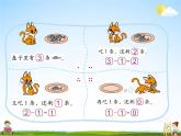 北师大版一年级数学上册《三 加与减（一）第5课时 可爱的小猫》课堂教学课件PPT公开课