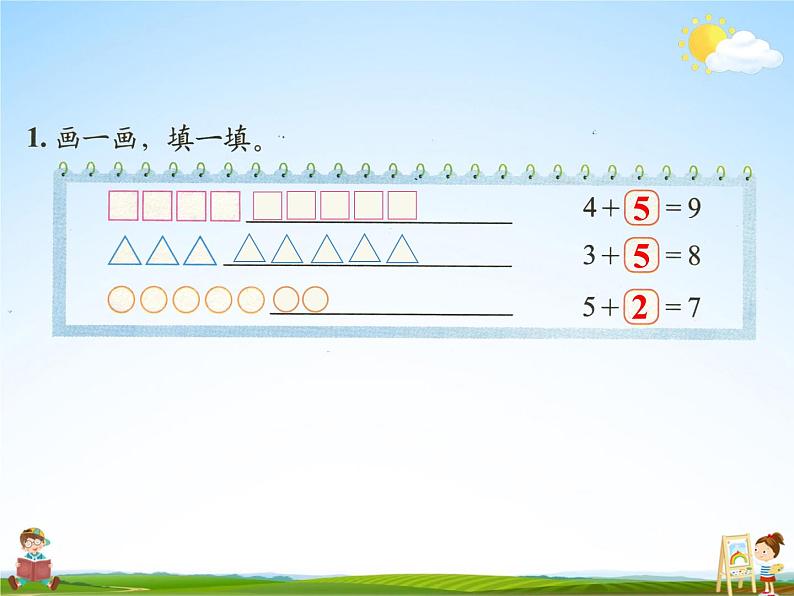 北师大版一年级数学上册《三 加与减（一）练习二》课堂教学课件PPT公开课第2页