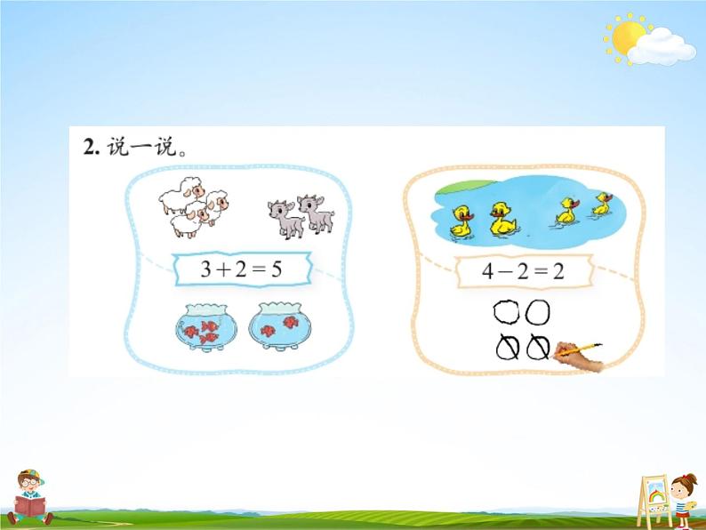 北师大版一年级数学上册《三 加与减（一）练习一》课堂教学课件PPT公开课03