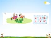北師大版一年級(jí)數(shù)學(xué)上冊(cè)《三 加與減（一）練習(xí)一》課堂教學(xué)課件PPT公開課