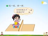 北師大版一年級數(shù)學(xué)上冊《六 認(rèn)識圖形 第2課時 我說你做》課堂教學(xué)課件PPT公開課