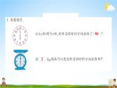 西南師大版五年級(jí)數(shù)學(xué)上冊(cè)《二 圖形的平移、旋轉(zhuǎn)與軸對(duì)稱 練習(xí)七》課堂教學(xué)課件PPT公開課