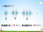 西南师大版五年级数学上册《二 图形的平移、旋转与轴对称 练习十》课堂教学课件PPT公开课