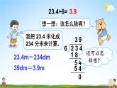 西南師大版五年級數(shù)學(xué)上冊《三 1第1課時 除數(shù)是整數(shù)的除法（1）》課堂教學(xué)課件PPT公開課