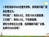 西南师大版五年级数学上册《四 小数混合运算 练习十八》课堂教学课件PPT公开课