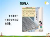 西南師大版五年級(jí)數(shù)學(xué)上冊(cè)《一 1第1課時(shí) 小數(shù)乘整數(shù)（1）》課堂教學(xué)課件PPT公開(kāi)課