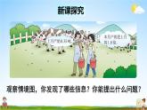 西南师大版五年级数学上册《一 2第1课时 小数乘小数（2）》课堂教学课件PPT公开课