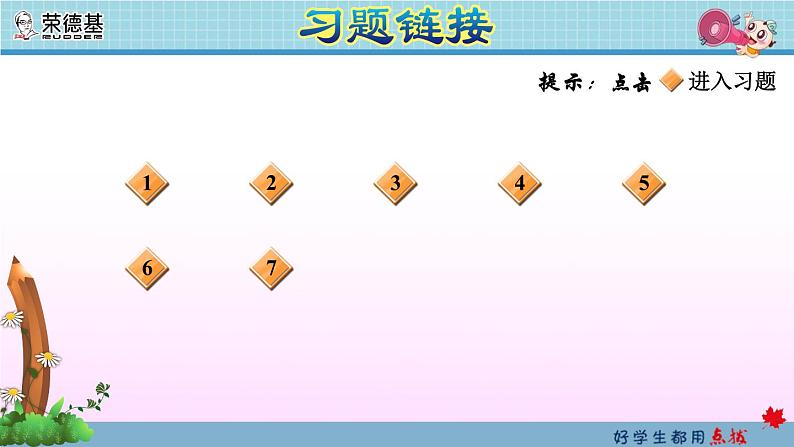 5.8 圆的周长和面积专项练习课件PPT03