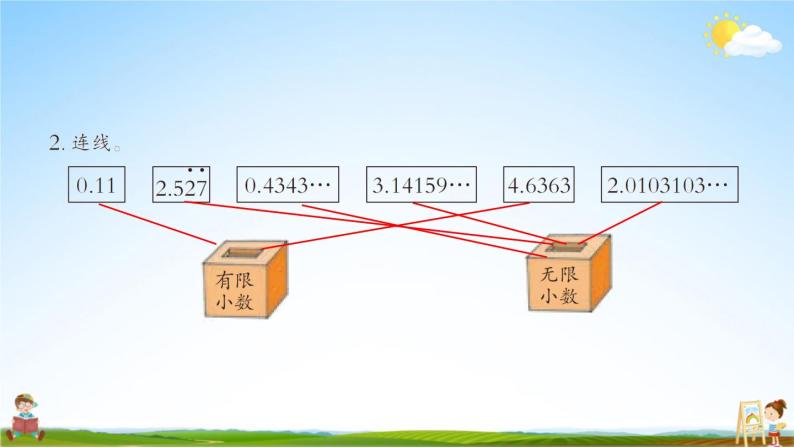 西南师大版五年级数学上册《三 小数除法 练习十四》课堂教学课件PPT公开课03