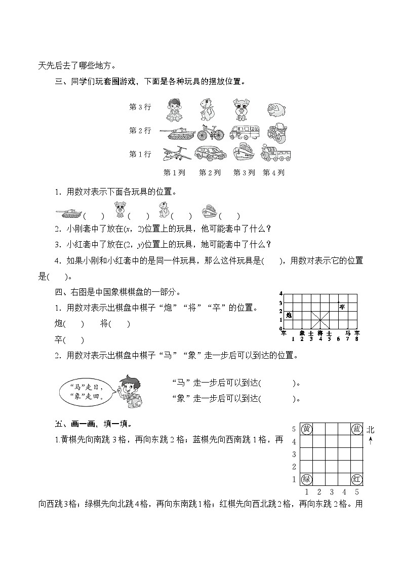 人教版五年级数学上册单元评测 第二单元第2页