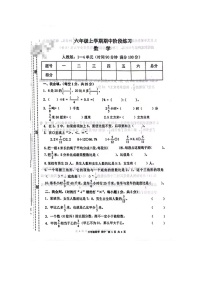 甘肃省庆阳市宁县太昌乡小学2023-2024学年六年级上学期11月期中数学试题