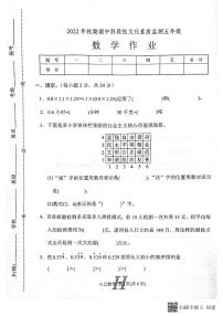 河南省南阳市唐河县2022-2023学年五年级上学期期中数学试题