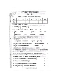 甘肃省庆阳市宁县太昌乡小学2023-2024学年六年级上学期11月期中数学试题