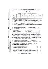 甘肃省庆阳市宁县太昌乡小学2023-2024学年五年级上学期11月期中数学试题