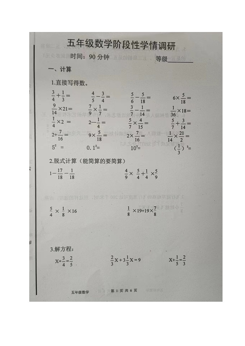 山东省烟台海阳市2023-2024学年五年级上学期期中考试数学试题01