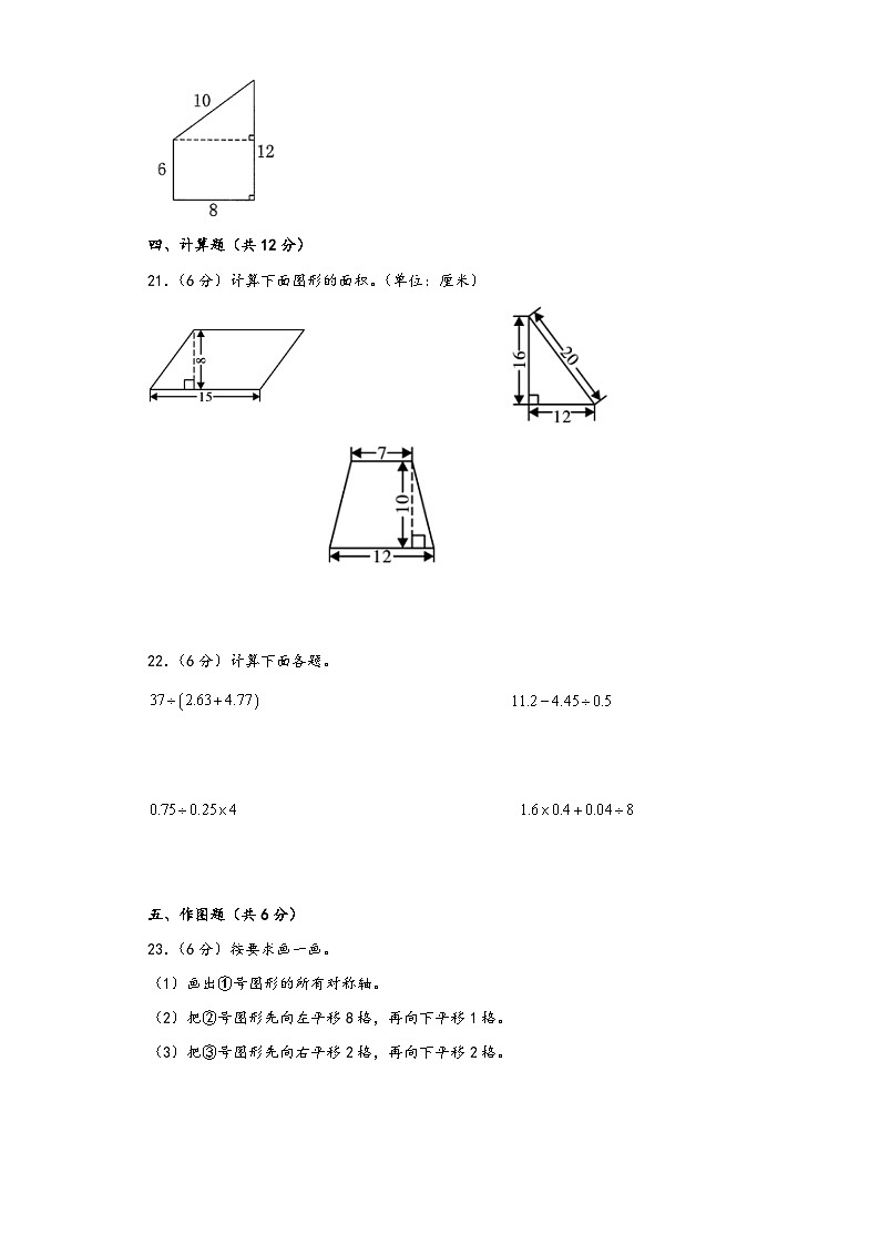 北师大版五年级数学上册期中综合素养测评质量检测卷一第3页