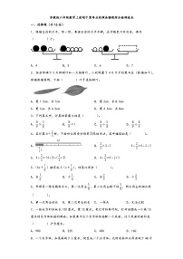 苏教版六年级数学上册期中重难点高频易错题综合检测卷五