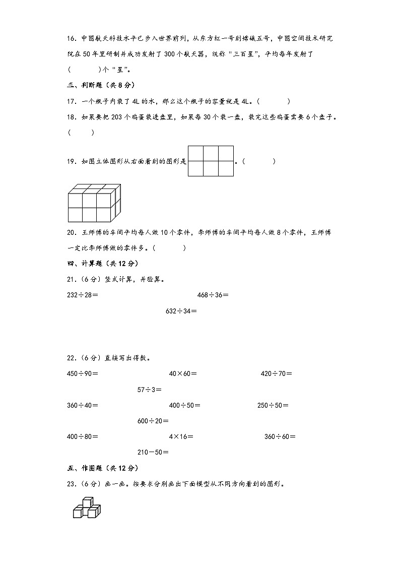苏教版四年级数学上册期中高频易错题综合检测卷一03