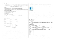 （南通专版）江苏省南通市2023-2024学年三年级数学上册期中综合素养测评调研试卷（苏教版）