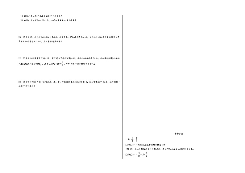 （南京专版）江苏省南京市2023-2024学年六年级数学上册期中综合素养测评调研试卷（苏教版）03
