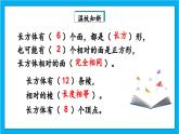 【核心素养】人教版小学数学五年级下册 3.2正方体的认识 课件  教案（含教学反思）导学案