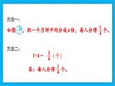 【核心素养】人教版小学数学五年级下册 4.3  分数与除法1     课件  教案（含教学反思）导学案