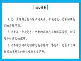 【核心素养】人教版小学数学五年级下册 4.4  分数与除法2     课件  教案（含教学反思）导学案