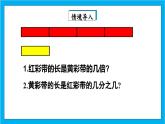 【核心素养】人教版小学数学五年级下册 4.4  分数与除法2     课件  教案（含教学反思）导学案