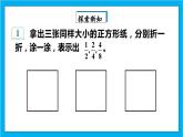 【核心素养】人教版小学数学五年级下册 4.7  分数的基本性质1     课件  教案（含教学反思）导学案