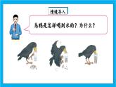 【核心素养】人教版小学数学五年级下册 3.5  体积和体积单位  课件  教案（含教学反思）导学案