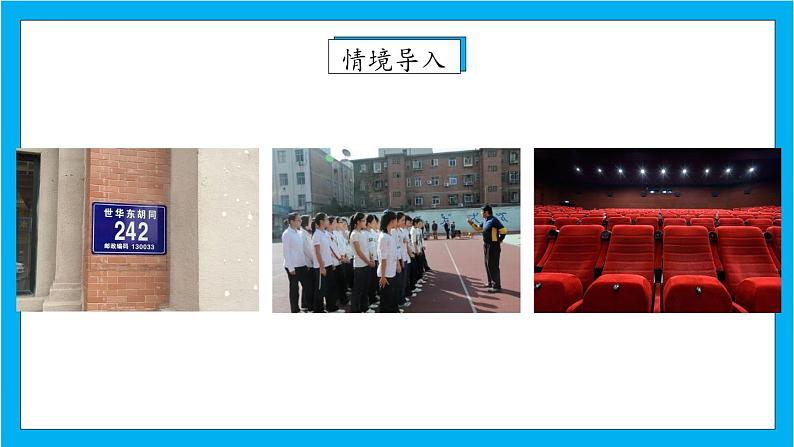 【核心素养】人教版小学数学五年级下册2.5 《练习三》课件第3页