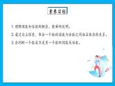 【核心素养】人教版小学数学五年级下册 2.1因数和倍数 课件  教案（含教学反思）导学案   (2)