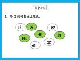 【核心素养】人教版小学数学五年级下册2.5 《练习三》课件+教案+导学案（含教学反思）