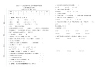 湖北省_随州市广水市2023-2024学年三年级上学期期中考试数学试题